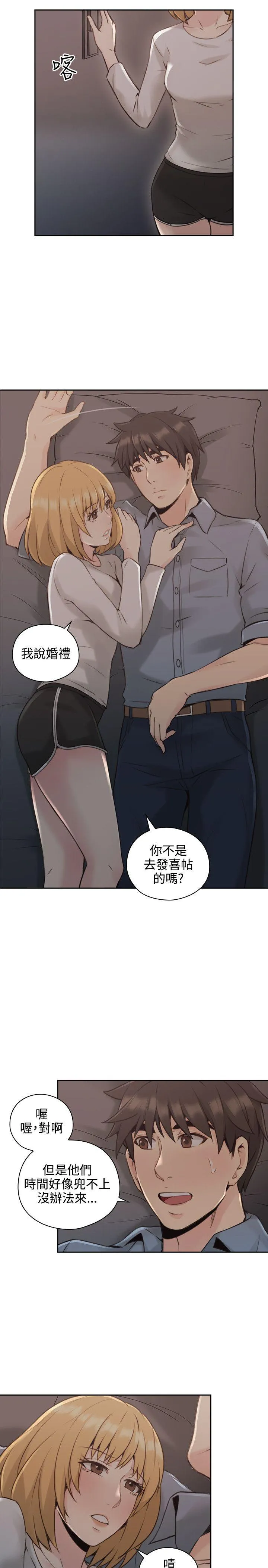 老师 第16话