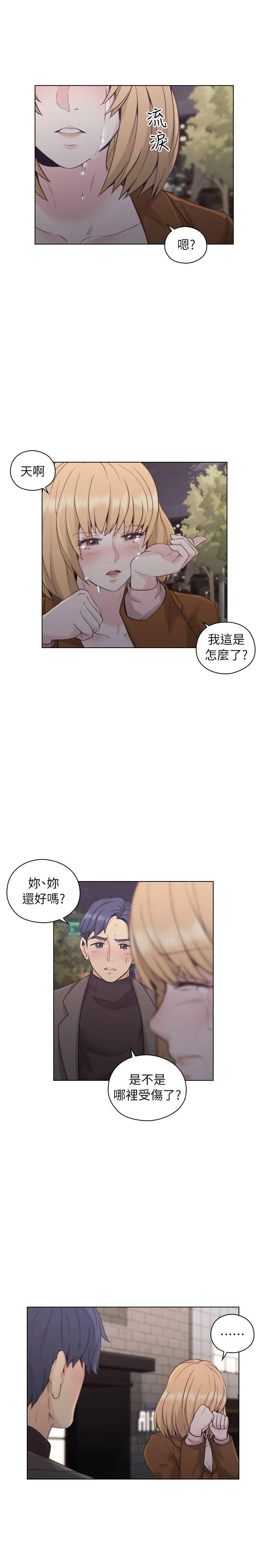 老师 第37话
