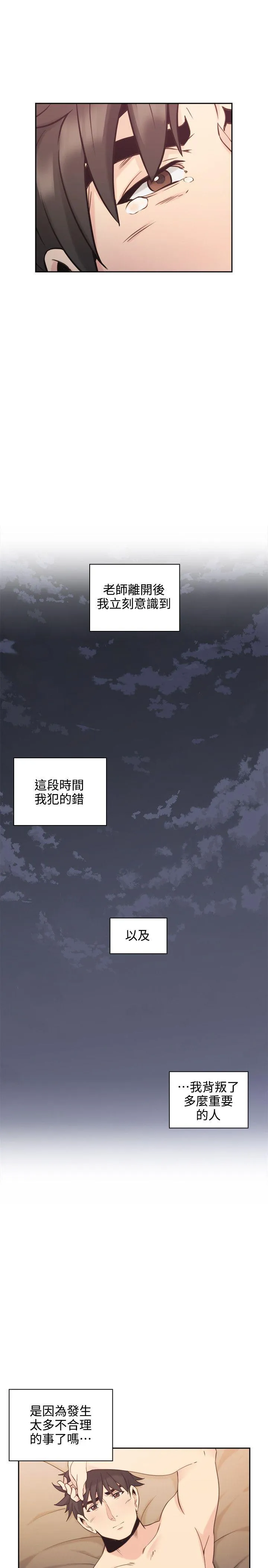 老师 第31话