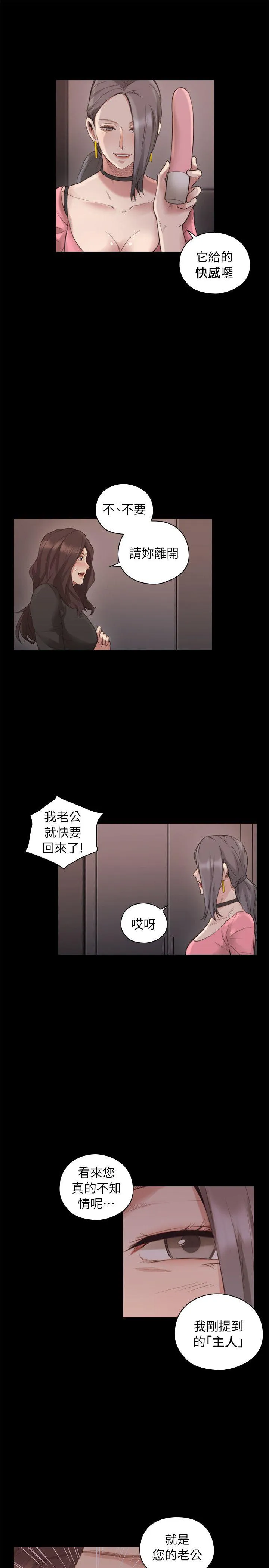 老师 第41话 - 到府性爱调教