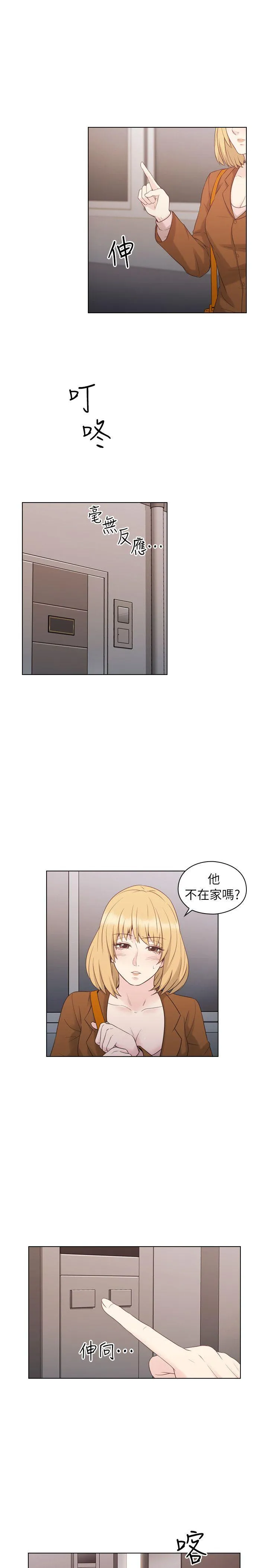 老师 第36话