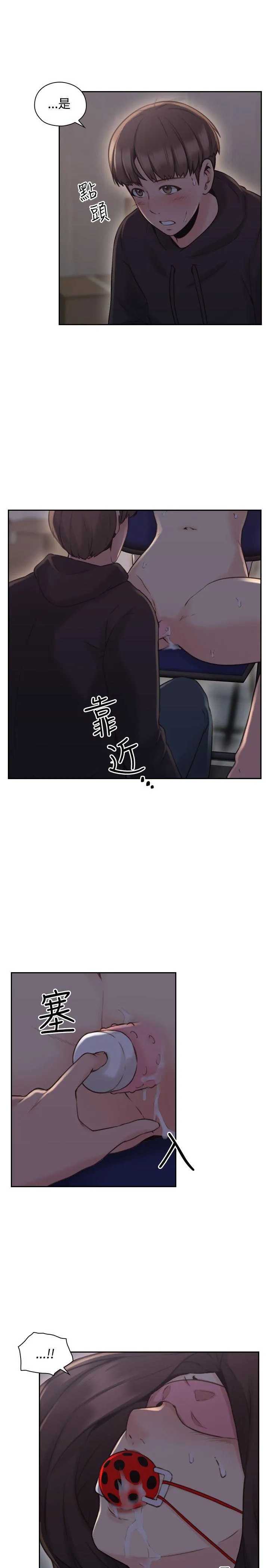 老师 第20话