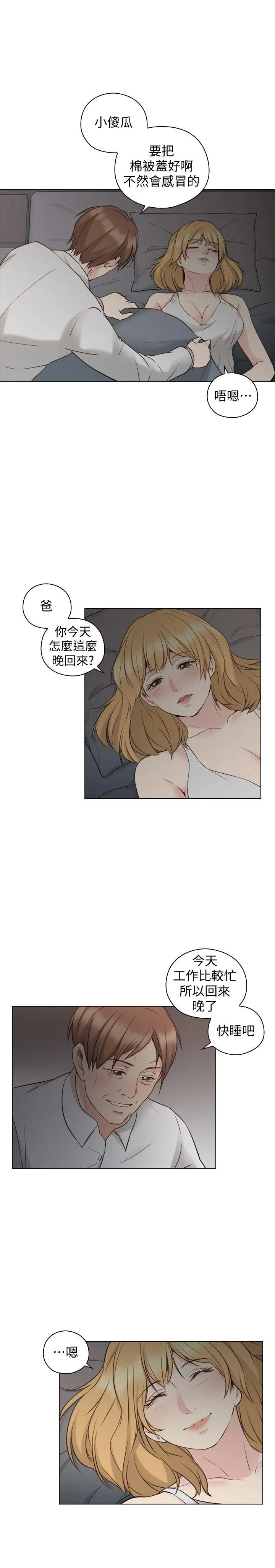 老师 第59话-想跟我玩一下吗?
