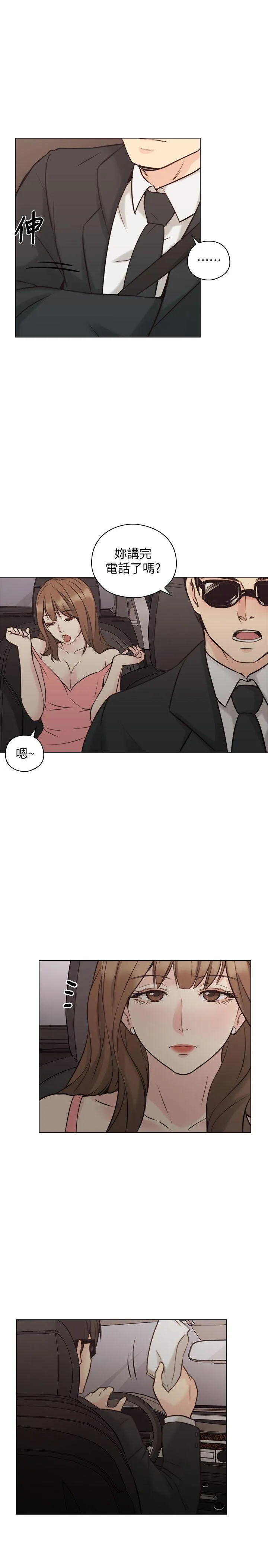 老师 第59话-想跟我玩一下吗?
