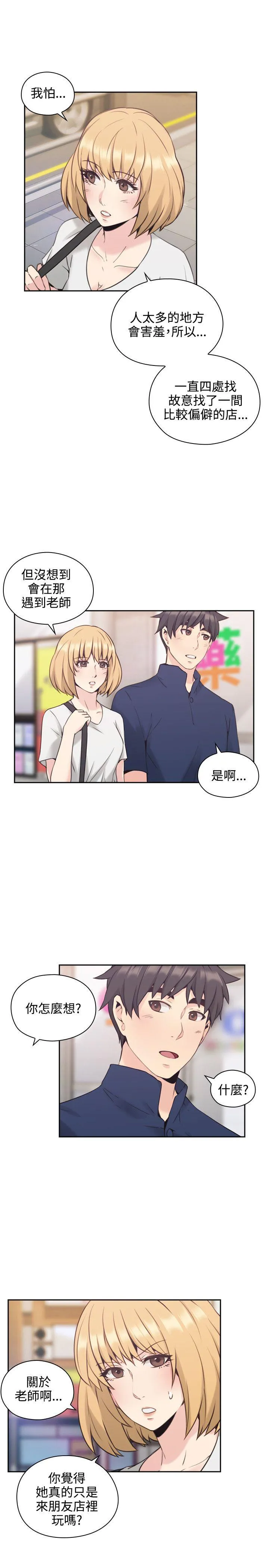 老师 第18话