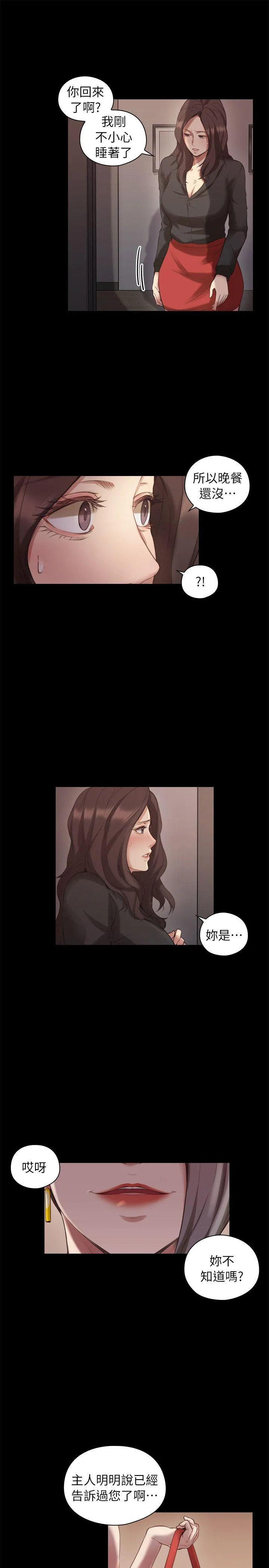 老师 第41话 - 到府性爱调教