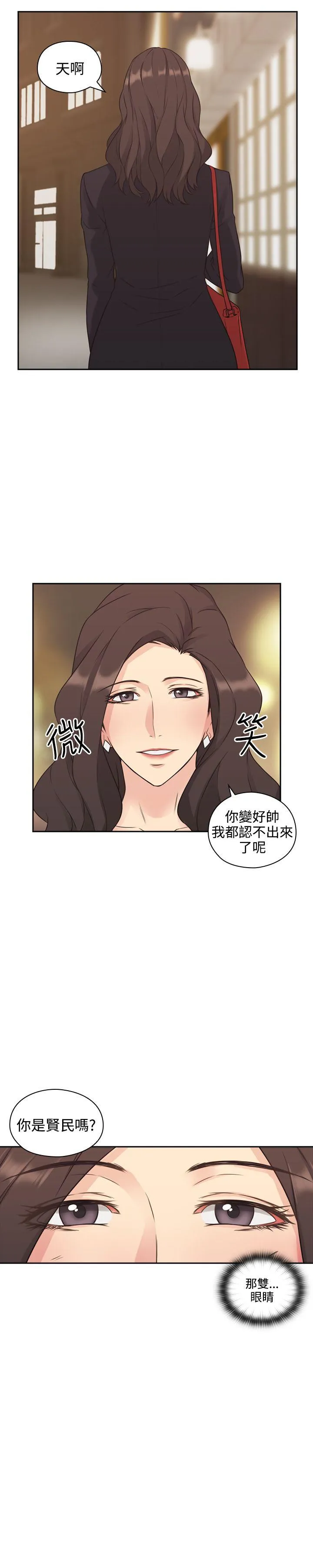 老师 第1话