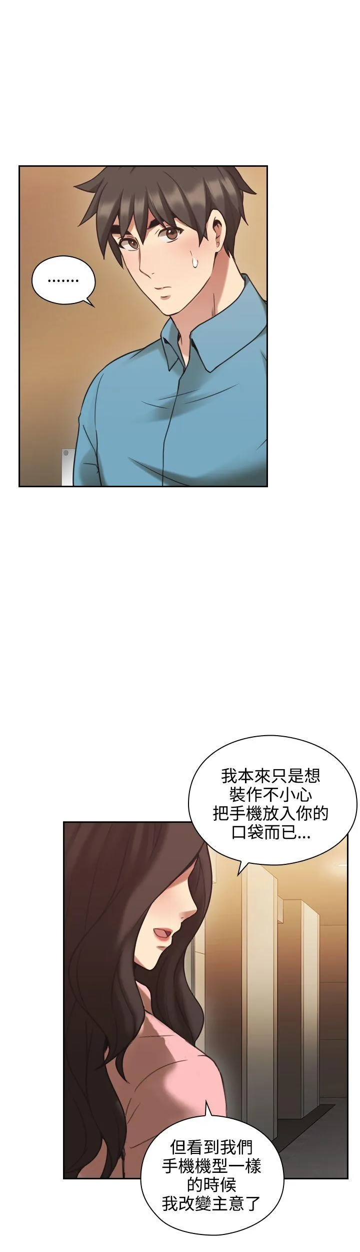 老师 第24话