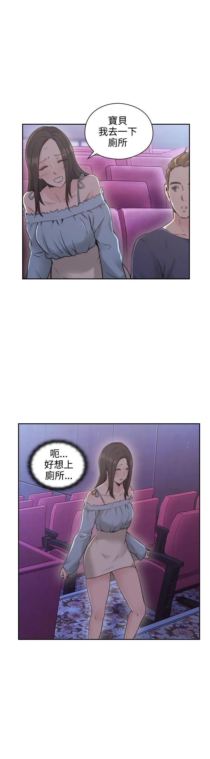 老师 第19话