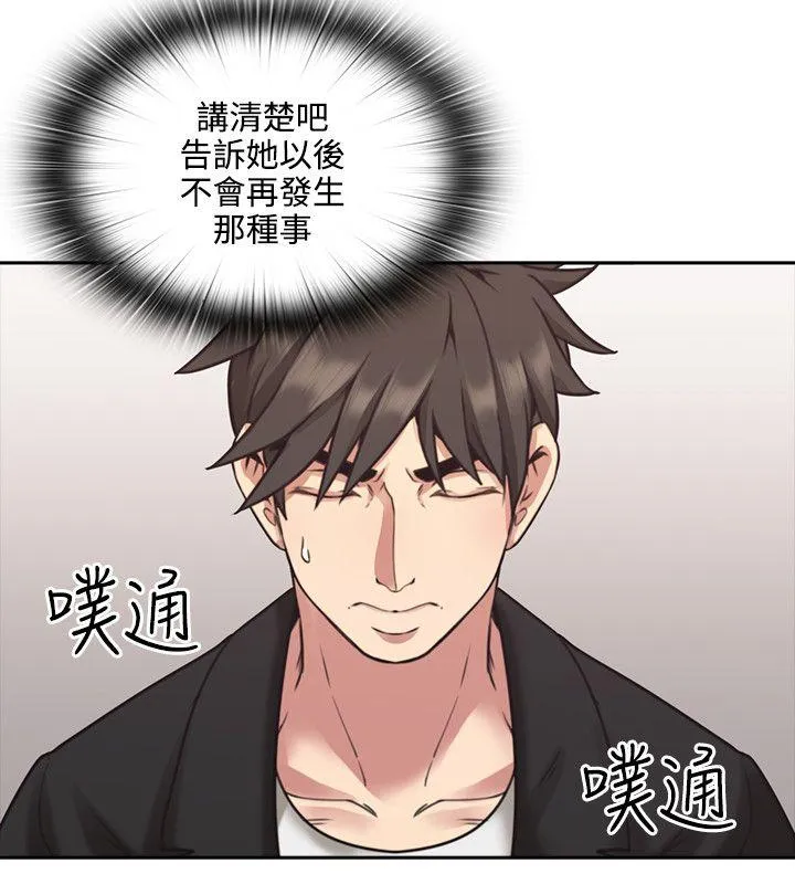 老师 第8话
