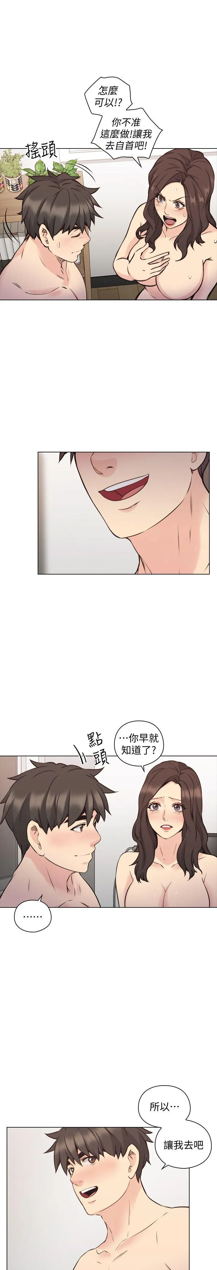 老师 最终话-最后的胜利者