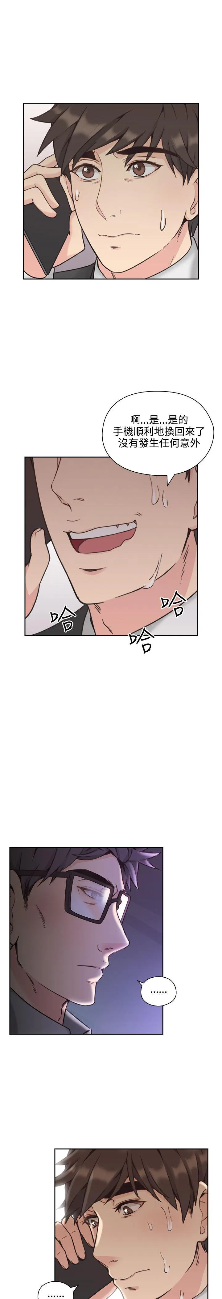 老师 第6话