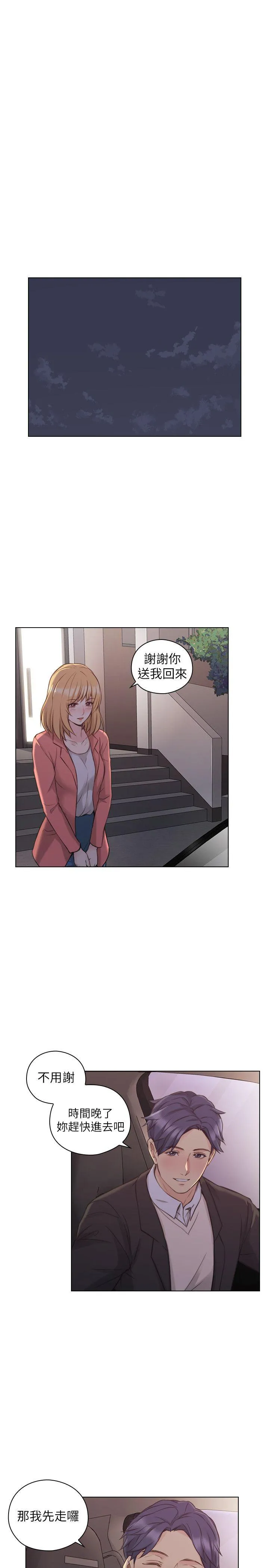 老师 第50话-前女友的来电