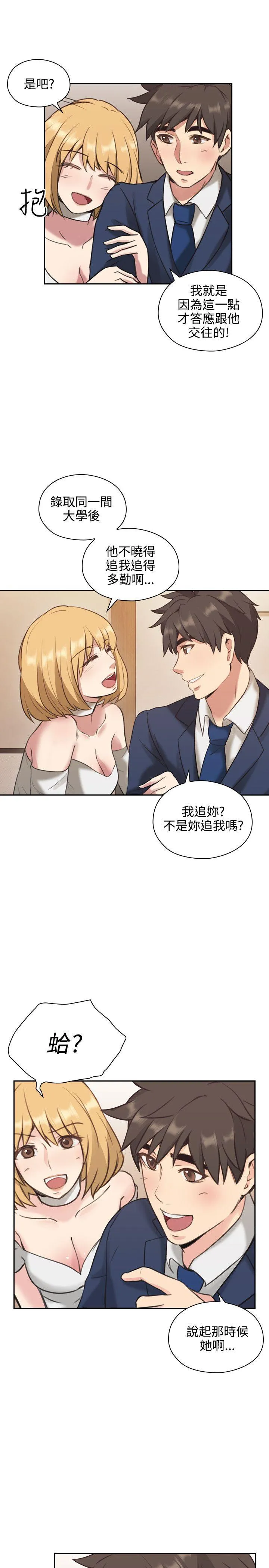 老师 第11话