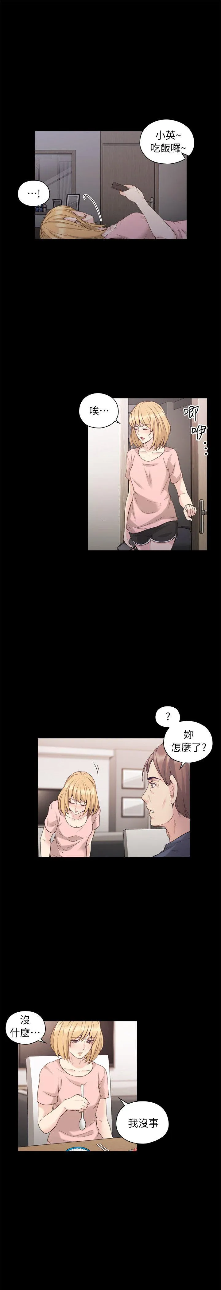 老师 第36话