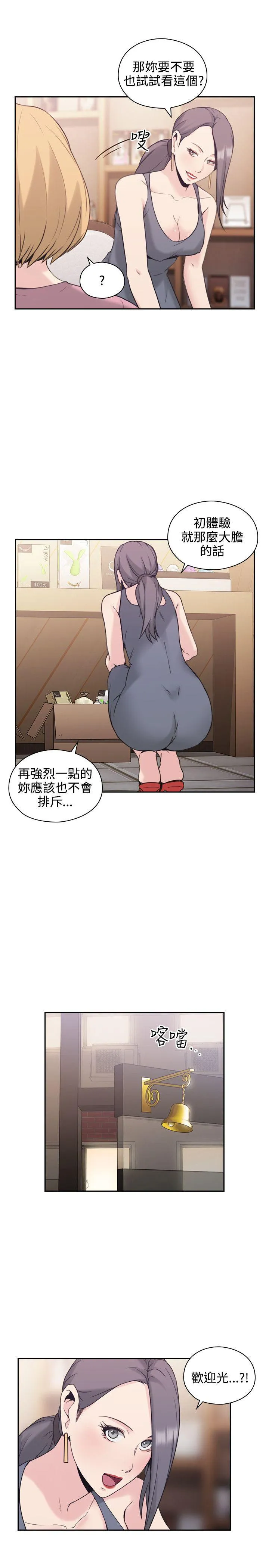 老师 第21话