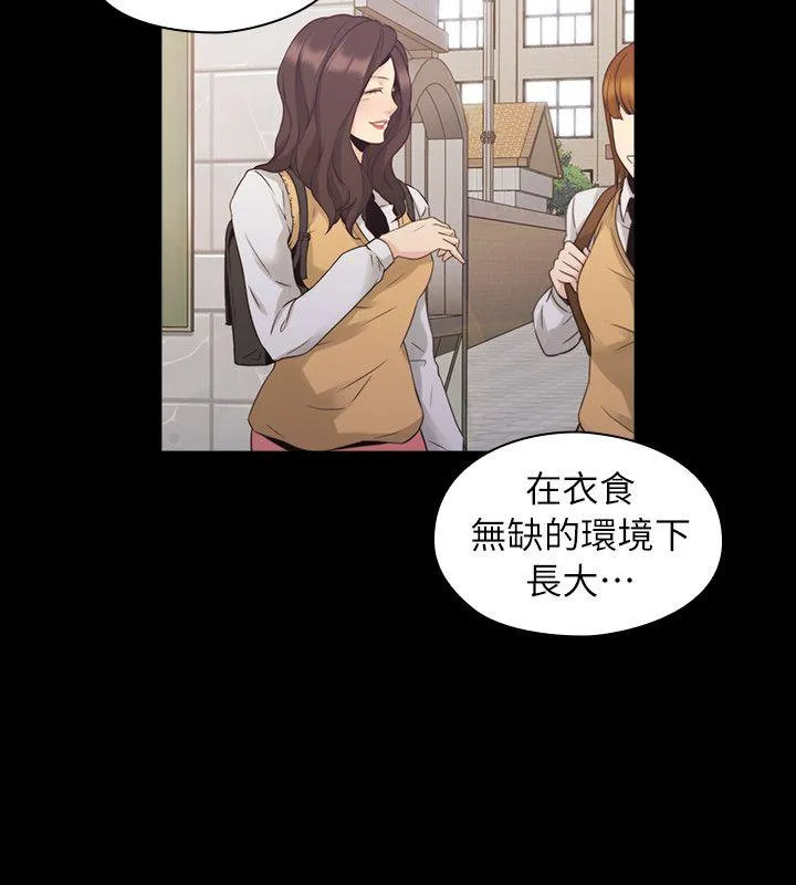 老师 第33话