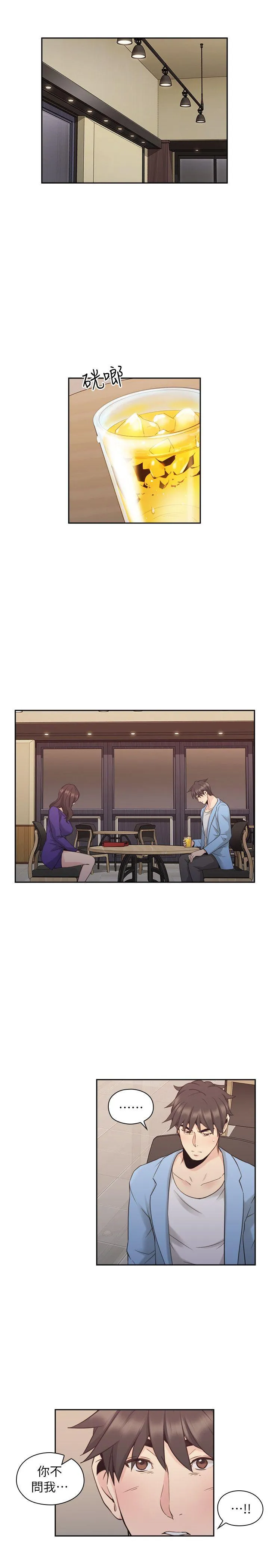老师 第33话