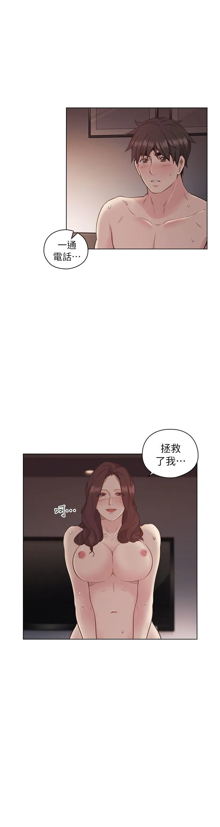 老师 第42话 - 性奴的觉悟