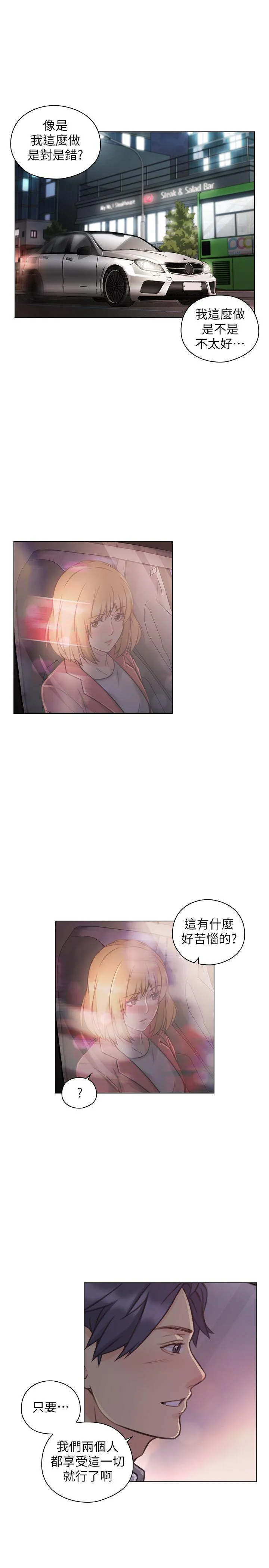 老师 第48话-小英大胆的要求