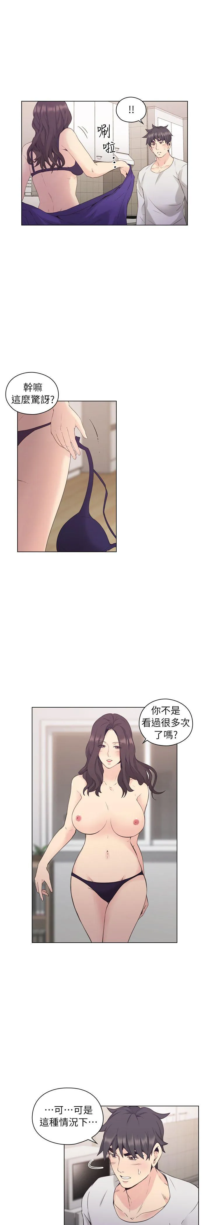 老师 第34话