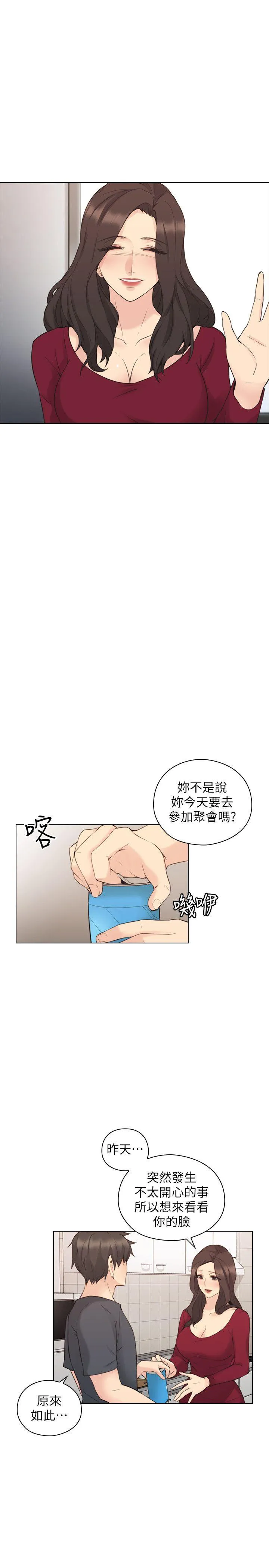 老师 第58话-影片里的秘密