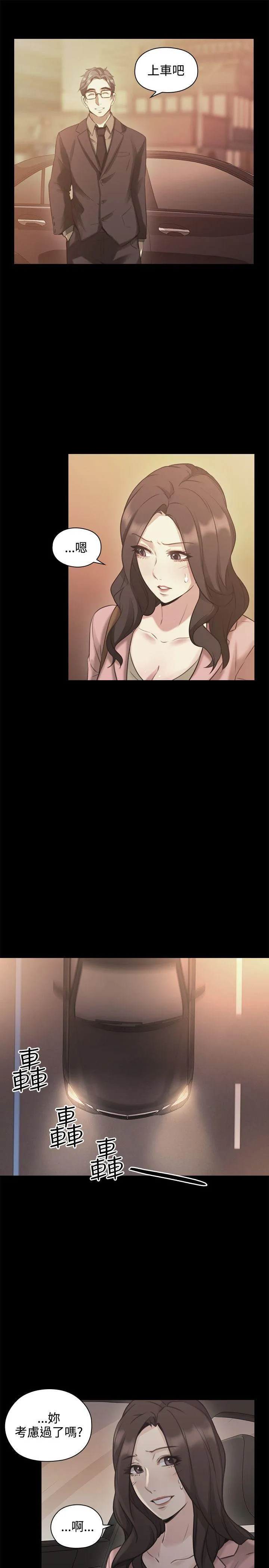 老师 第13话