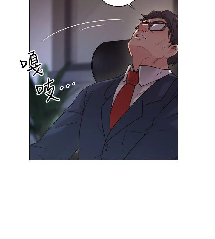 老师 第54话-密会