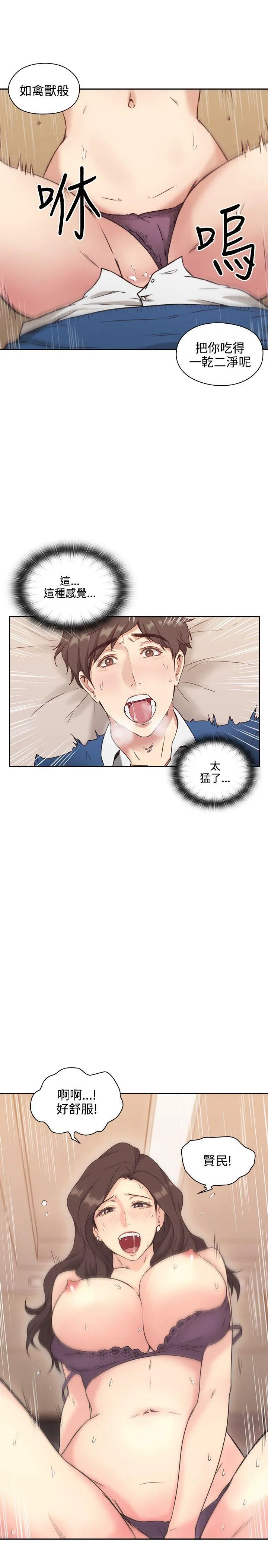 老师 第4话