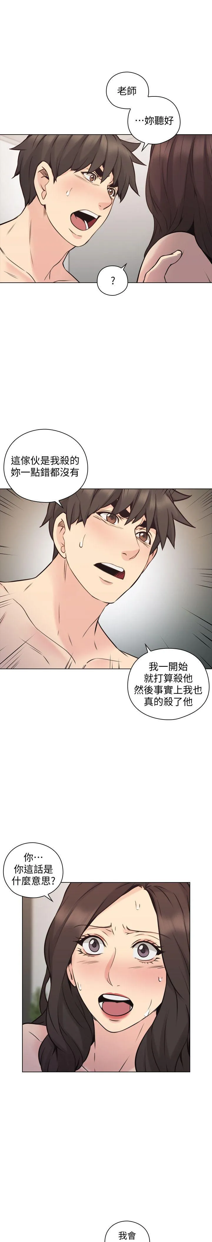 老师 最终话-最后的胜利者