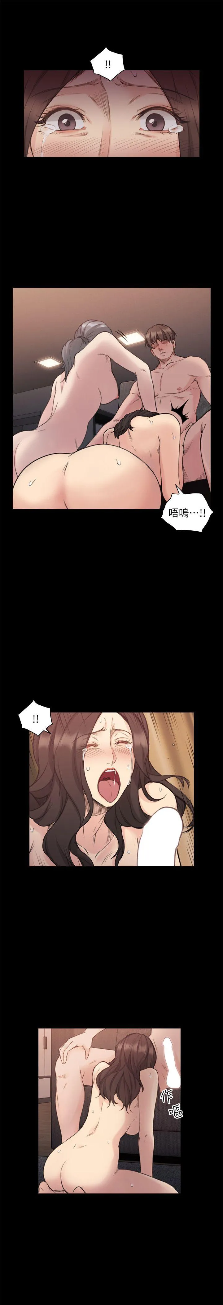 老师 第42话 - 性奴的觉悟