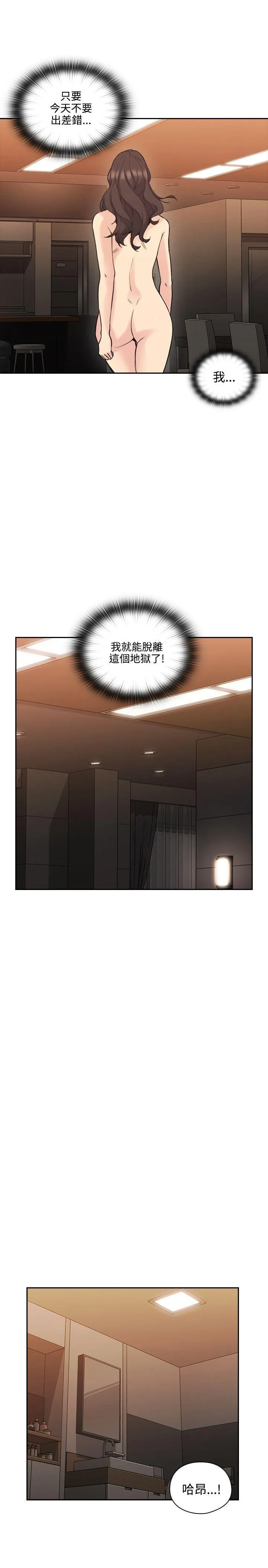 老师 第28话