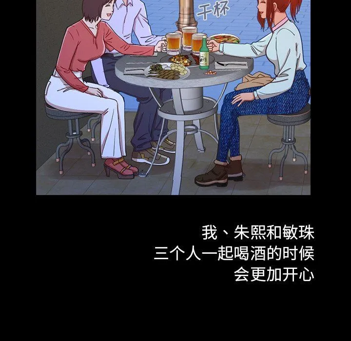 不该有的爱情 不该有的爱情：第3话