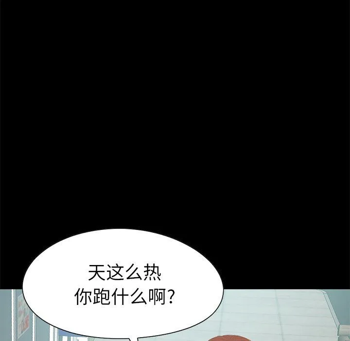 不该有的爱情 不该有的爱情：第4话