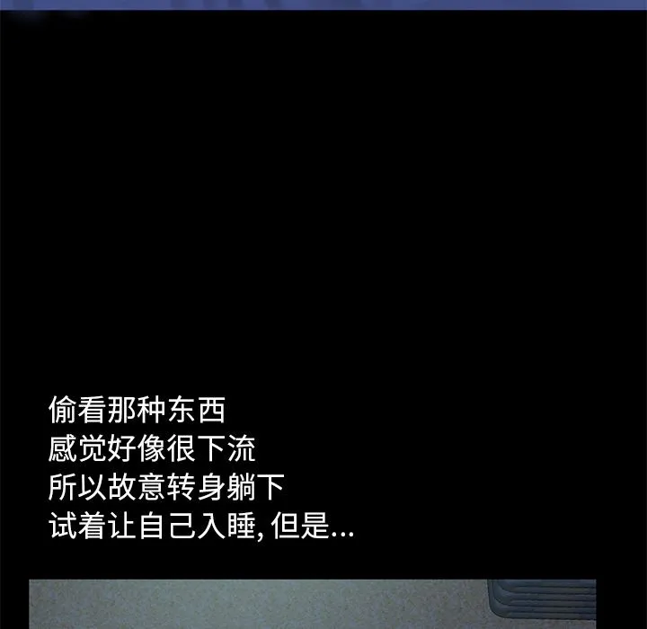 不该有的爱情 不该有的爱情：第1话