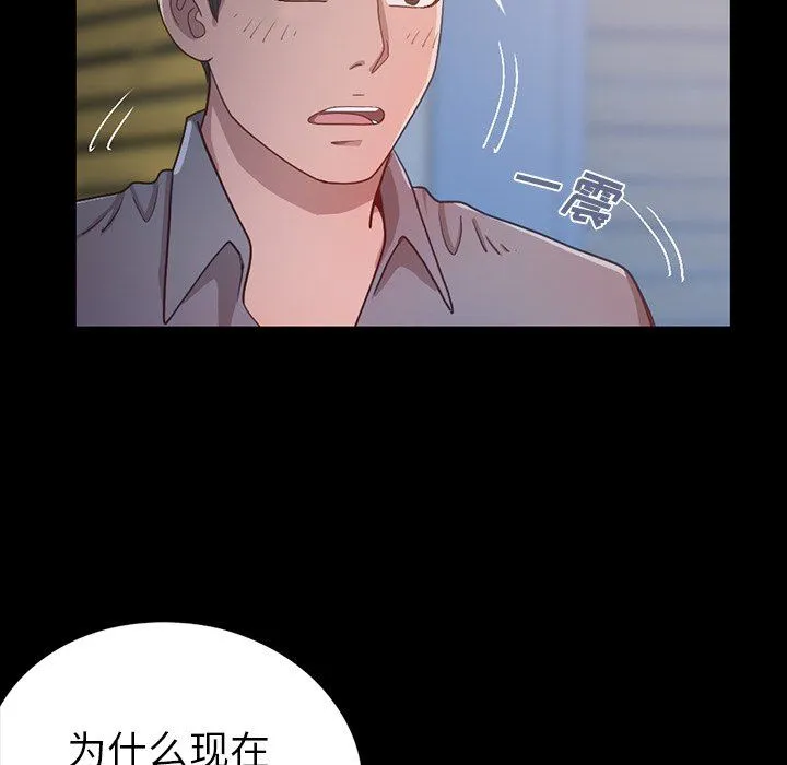 不该有的爱情 不该有的爱情：第3话