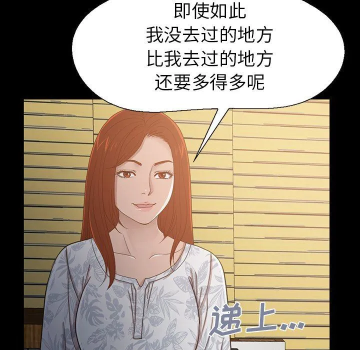 不该有的爱情 不该有的爱情：第3话