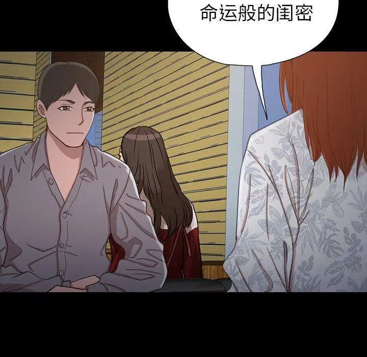 不该有的爱情 不该有的爱情：第3话