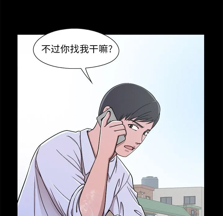 不该有的爱情 不该有的爱情：第1话