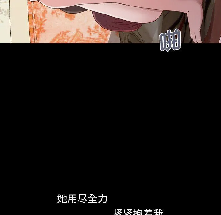 不该有的爱情 不该有的爱情：第3话