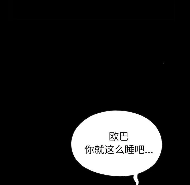 不该有的爱情 不该有的爱情：第3话