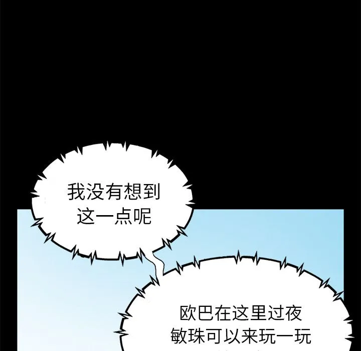不该有的爱情 不该有的爱情：第1话