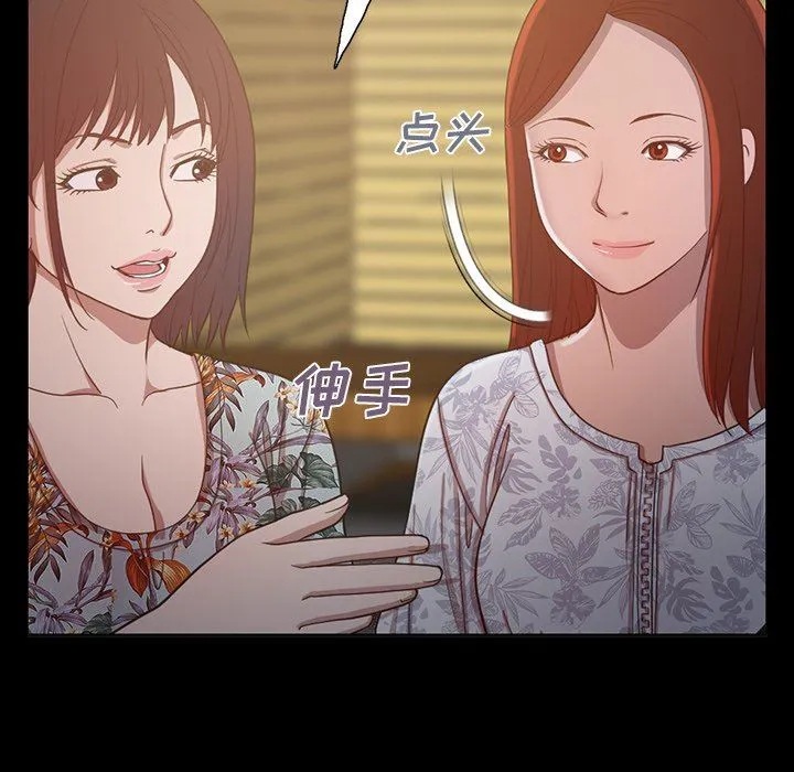 不该有的爱情 不该有的爱情：第3话