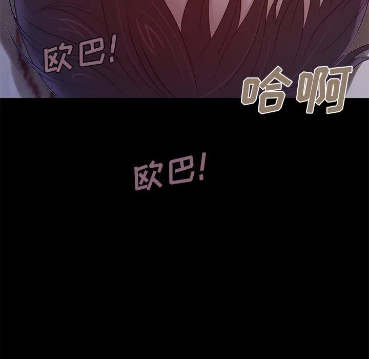不该有的爱情 不该有的爱情：第3话