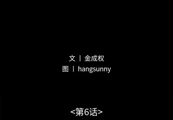 不该有的爱情 不该有的爱情：第6话