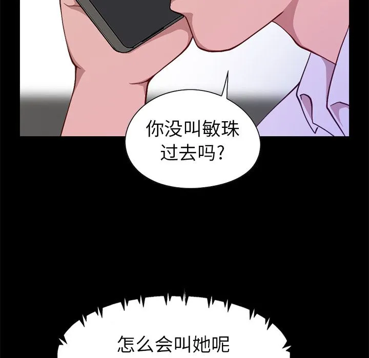 不该有的爱情 不该有的爱情：第1话