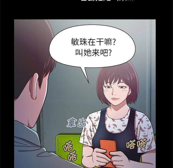 不该有的爱情 不该有的爱情：第3话