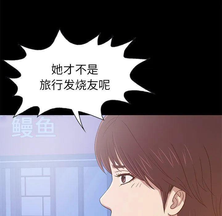 不该有的爱情 不该有的爱情：第3话