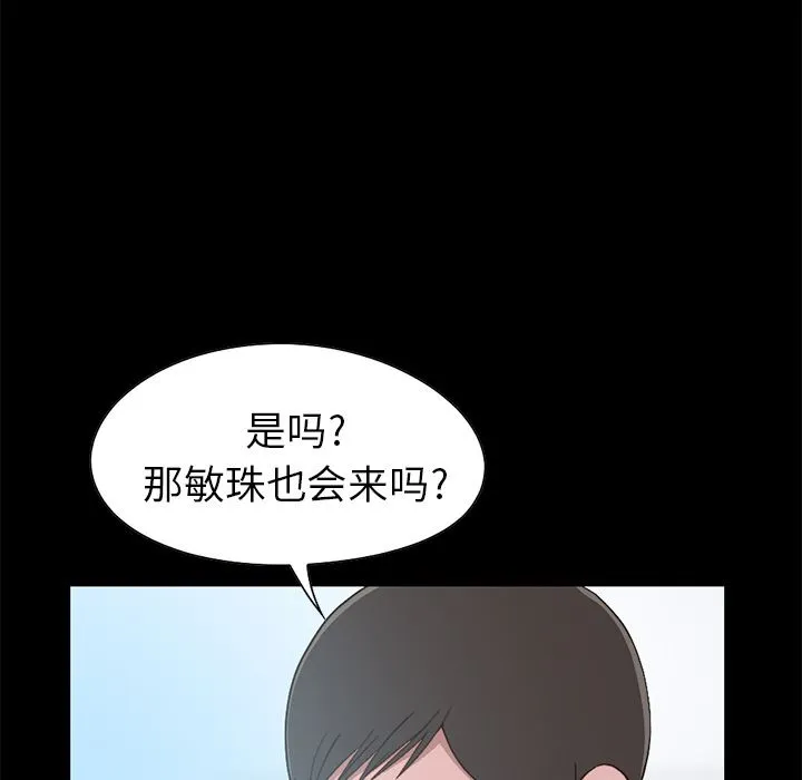不该有的爱情 不该有的爱情：第1话