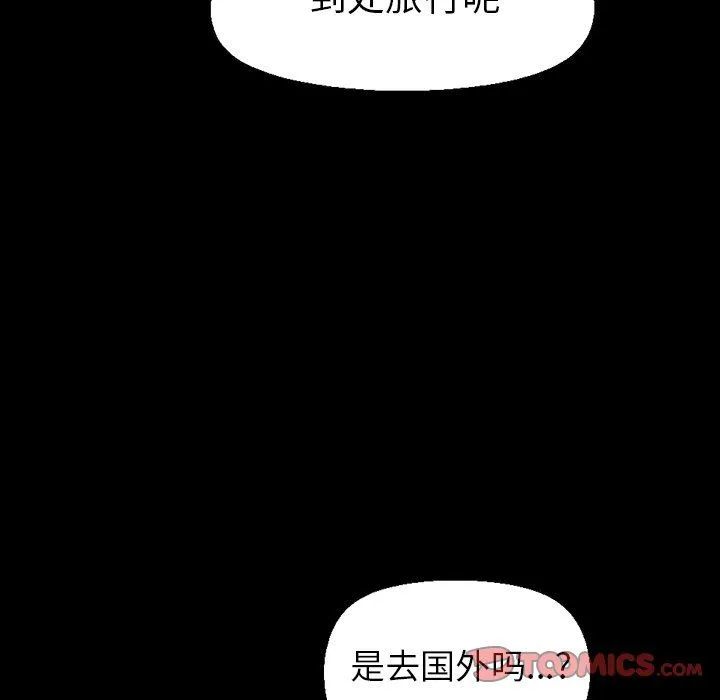 不该有的爱情 不该有的爱情：第3话